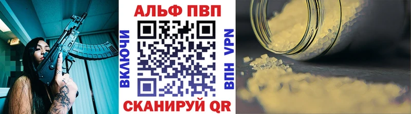 Купить где  Ступино  Alpha PVP Соль 
