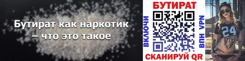 Купить где  Ступино  Бутират GHB 