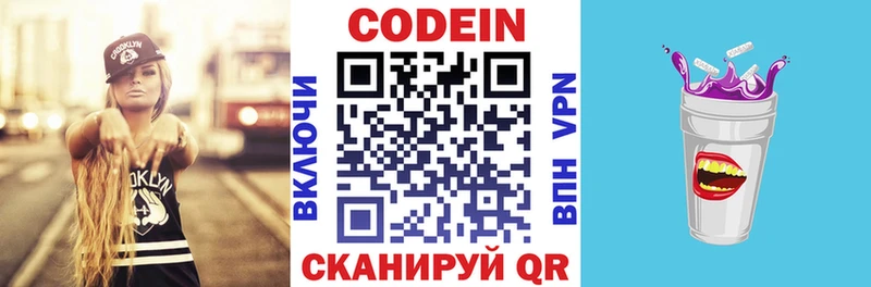 Купить закладки  Ступино  Кодеиновый сироп Lean напиток Lean (лин) 