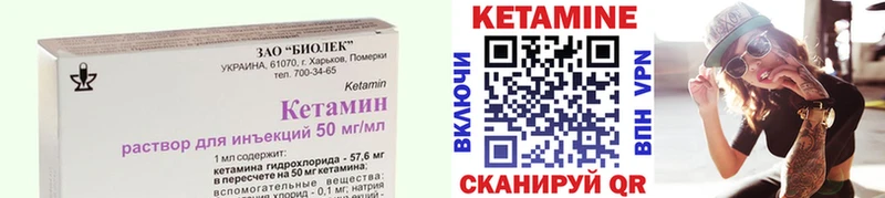 КЕТАМИН VHQ  Купить где  Ступино 