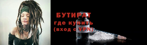 бутират Бугульма