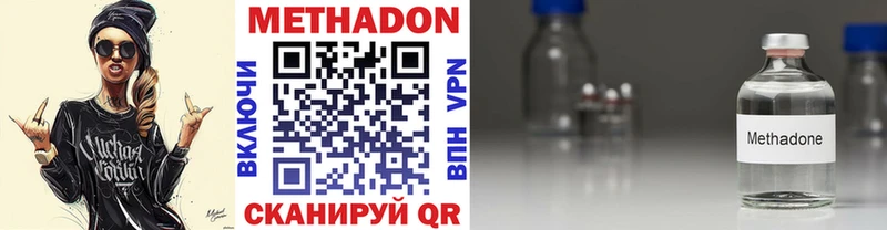 Метадон VHQ  Купить где  Ступино 