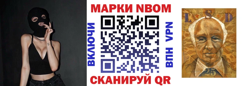 Купить где  Ступино  Марки 25I-NBOMe 1,5мг 